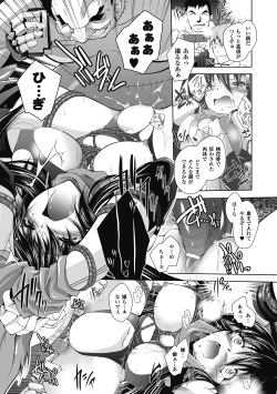 Page 145 of Datenshi-tachi no Rondo