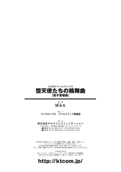 Page 177 of Datenshi-tachi no Rondo