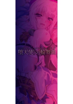 Page 180 of Datenshi-tachi no Rondo