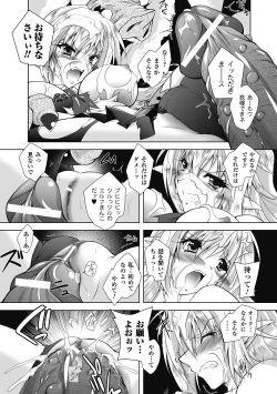 Page 35 of Datenshi-tachi no Rondo