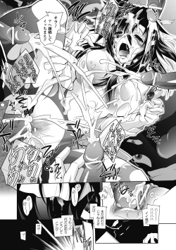 Page 67 of Datenshi-tachi no Rondo