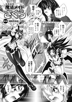 Page 91 of Datenshi-tachi no Rondo