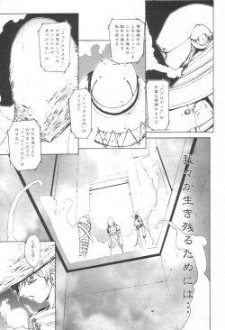 Page 100 of COMIC Momohime 2003-08