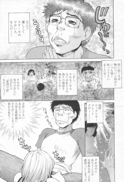 Page 10 of COMIC Momohime 2003-08