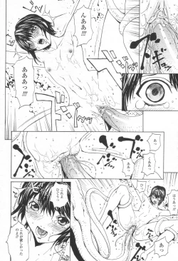 Page 111 of COMIC Momohime 2003-08
