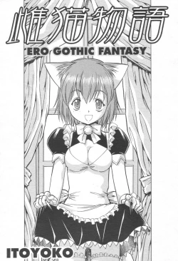 Page 252 of COMIC Momohime 2003-08