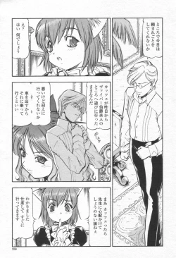 Page 258 of COMIC Momohime 2003-08