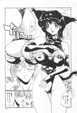 Page 274 of COMIC Momohime 2003-08