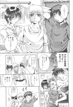 Page 334 of COMIC Momohime 2003-08