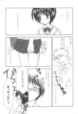 Page 400 of COMIC Momohime 2003-08