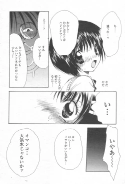 Page 405 of COMIC Momohime 2003-08