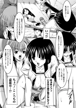 Page 111 of Midara Ryouiki