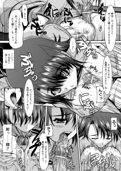 Page 131 of Midara Ryouiki