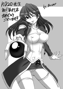 Page 167 of Midara Ryouiki