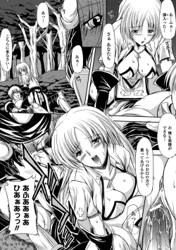 Page 51 of Midara Ryouiki