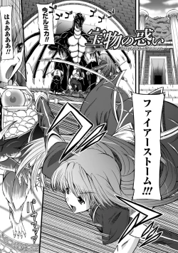 Page 5 of Midara Ryouiki