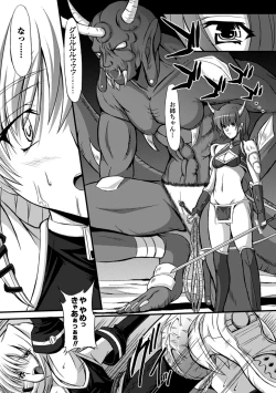 Page 96 of Midara Ryouiki