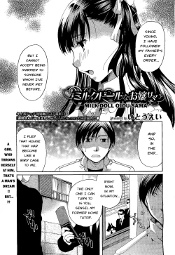 Page 1 of Milk Doll Ojou-sama