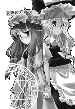 Page 2 of Toshokan Lovers