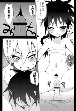 Page 11 of Saikai no Labyrinth