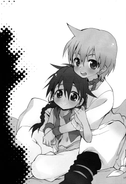 Page 17 of Saikai no Labyrinth