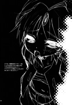 Page 4 of Saikai no Labyrinth