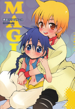 Download Saikai no Labyrinth