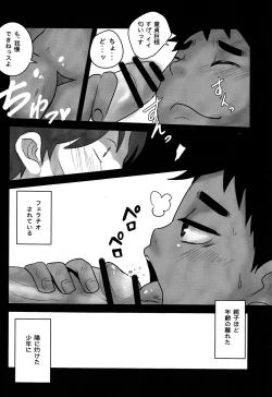 Page 14 of Baishun no Hanashi.