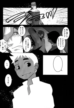 Page 32 of Baishun no Hanashi.