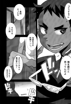 Page 9 of Baishun no Hanashi.