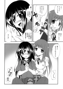 Page 12 of Kuroyukihime Monogatari 2