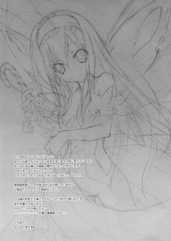 Page 25 of Kuroyukihime Monogatari 2