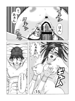 Page 17 of Debora ni Omakase!