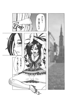 Page 5 of Debora ni Omakase!