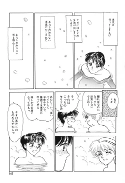 Page 147 of HEARTACHE