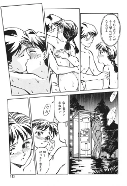 Page 163 of HEARTACHE