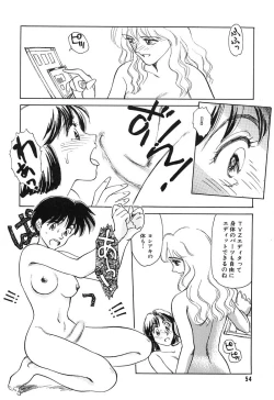 Page 54 of HEARTACHE