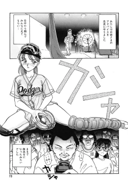 Page 73 of HEARTACHE