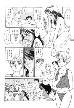 Page 91 of HEARTACHE