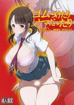Download Angel's stroke 63 Gum Tsuketari Nama dattari Okita Sawa Enkou Nikki