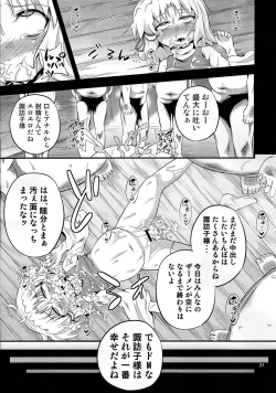 Page 20 of Nikuyokugami Gyoushin