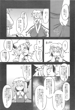 Page 19 of Yoasobi Shitai Otoshigoro