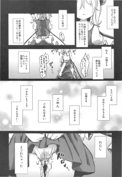 Page 20 of Yoasobi Shitai Otoshigoro