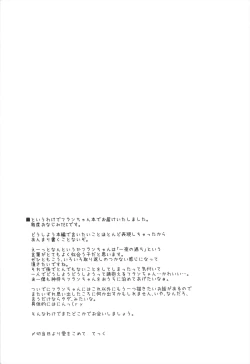Page 21 of Yoasobi Shitai Otoshigoro