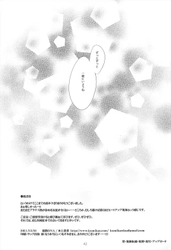 Page 42 of Ameiro Trap