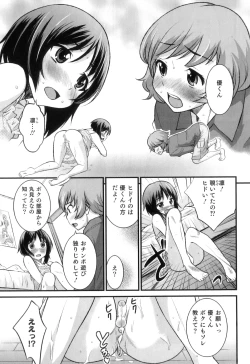 Page 128 of Otokonoko Heaven Vol. 09