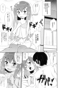 Page 14 of Otokonoko Heaven Vol. 09