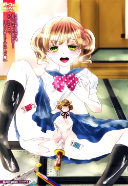 Page 4 of Otokonoko Heaven Vol. 09