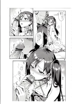 Page 8 of Chihaya ga Kawai sugi te Gaman Dekinaku Natta...!!