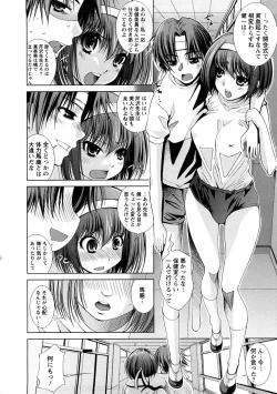 Page 111 of Yuuwaku Triangle